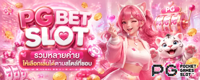 pg bet slot